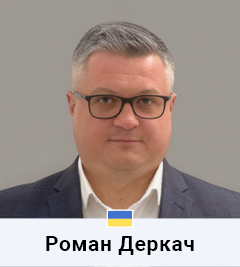 Деркач